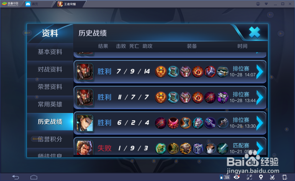王者荣耀典韦如何出装