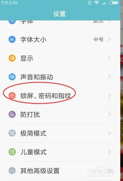 如何为红米3添加指纹识别
