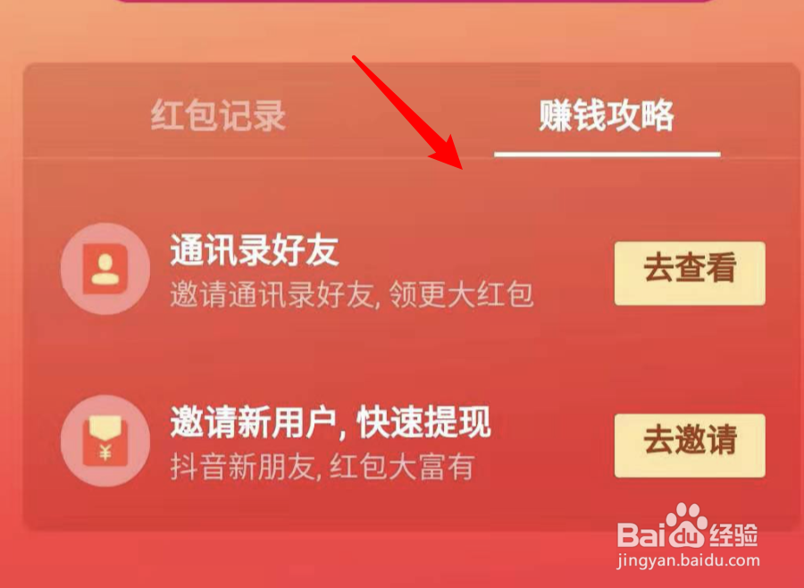 抖音千万现金派发活动怎么参加