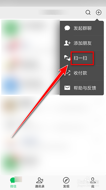 微信如何转移聊天记录到新手机