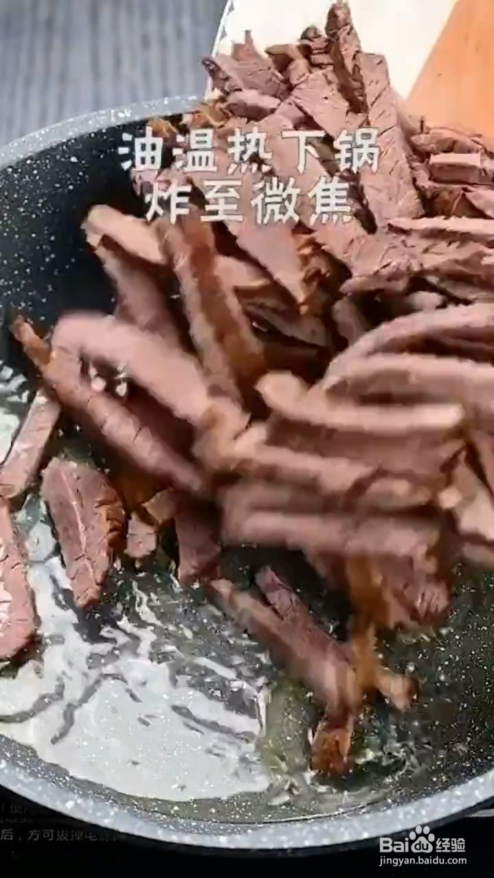 怎么做麻辣冷吃牛肉干