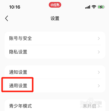 小红书如何设置只在wifi下自动播放视频