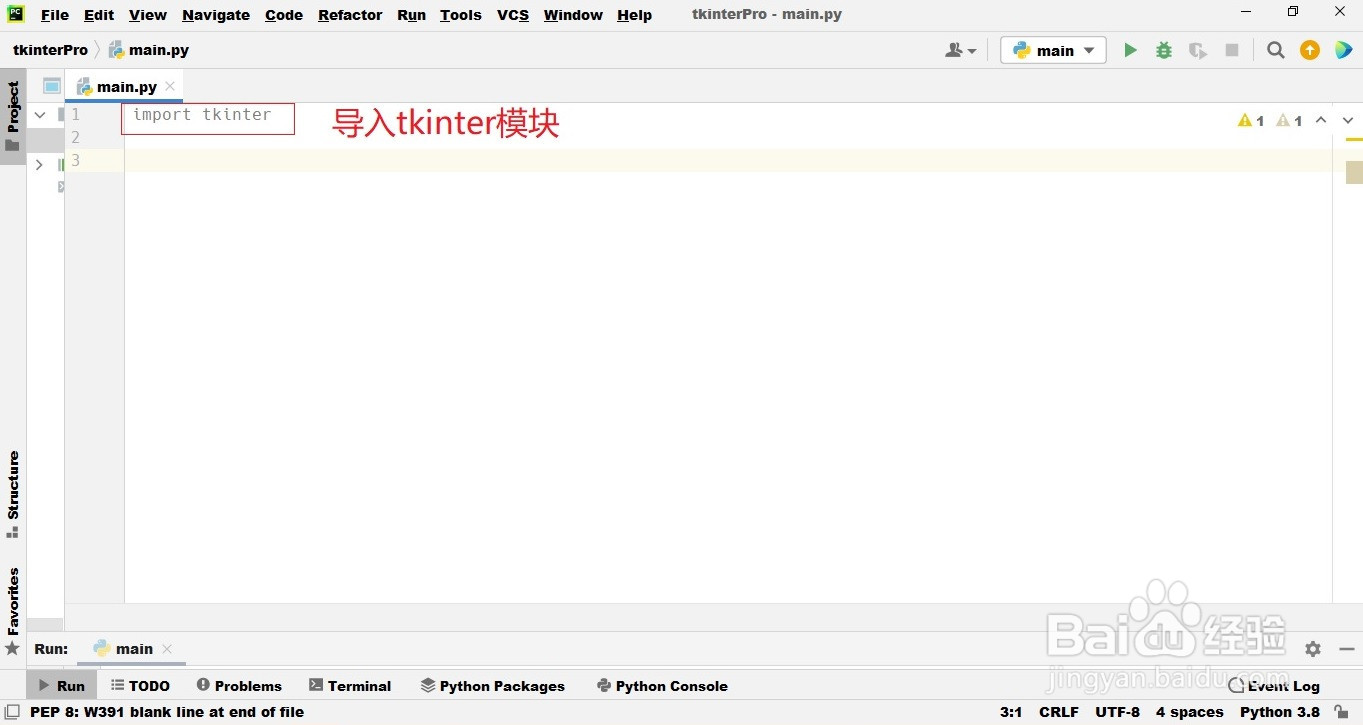 python编程：tkinter模块如何设置程序居中显示