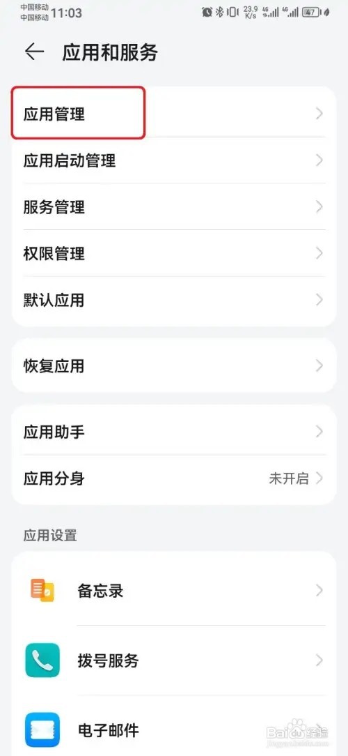QQ音乐如何设置显示在其他应用上层