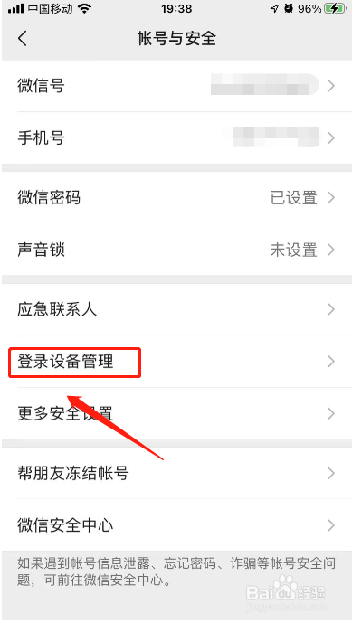 电脑微信忘退了手机上怎么退出登录
