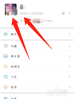 vx拍一拍在哪里设置