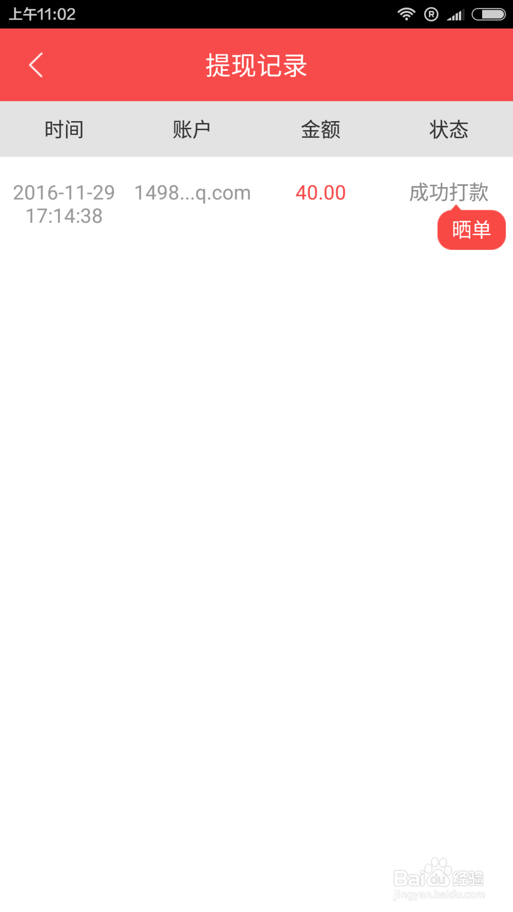 点客赚钱的使用方法