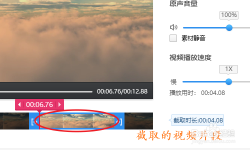 如何从视频文件中剪辑一段视频？