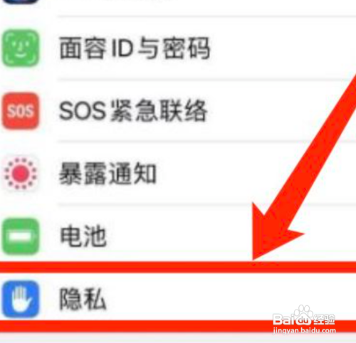 iPhone手机如何禁止使用天气功能?