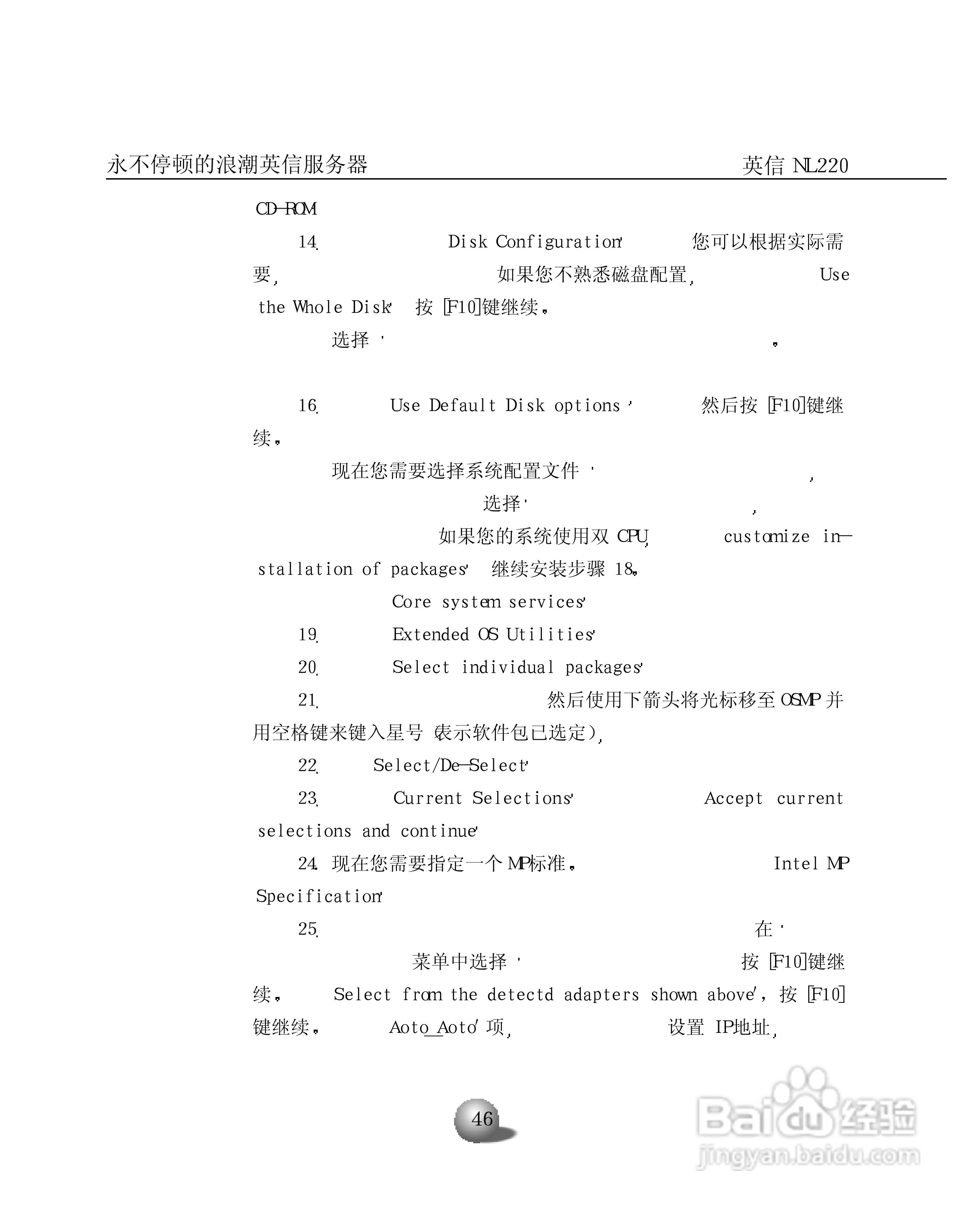 浪潮英信服务器NL220用户手册说明书:[6]