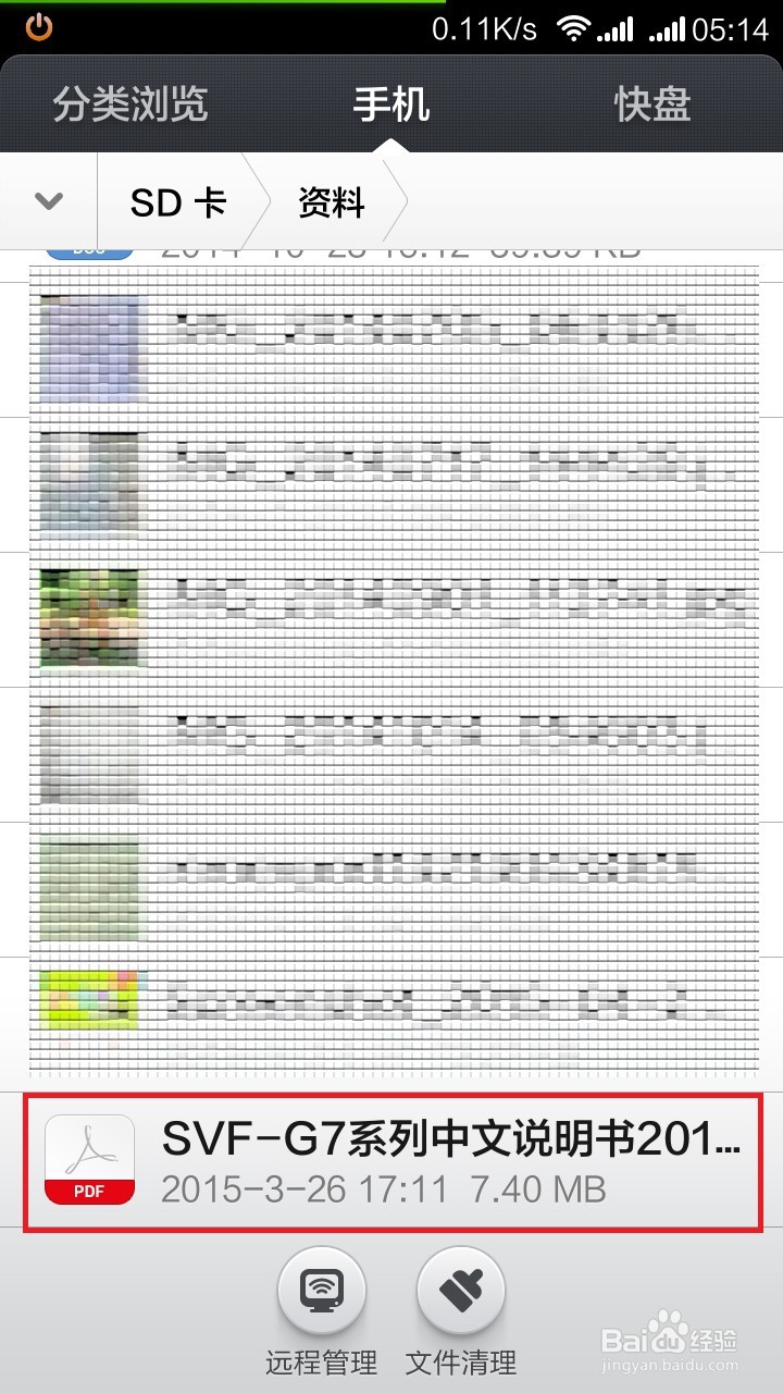 Quickoffice proHD移动办公软件使用