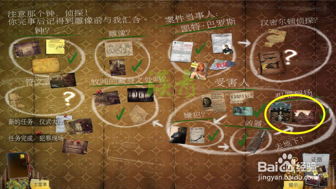 乌鸦森林之谜枫叶溪幽灵20关用烛台残片打开盒子