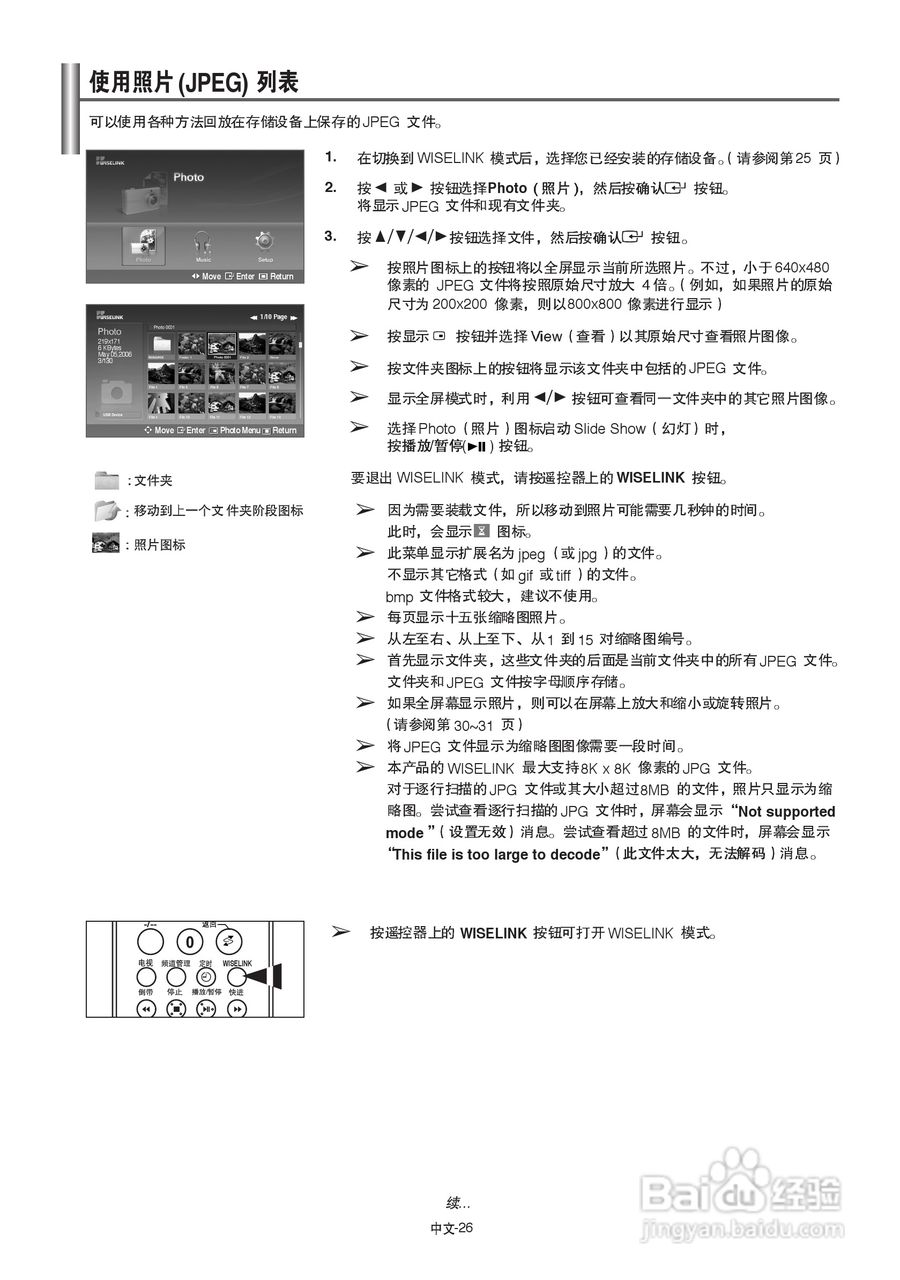 三星LA32N71B液晶彩电使用说明书:[3]
