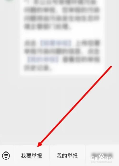 乡村河流私人承包怎么举报