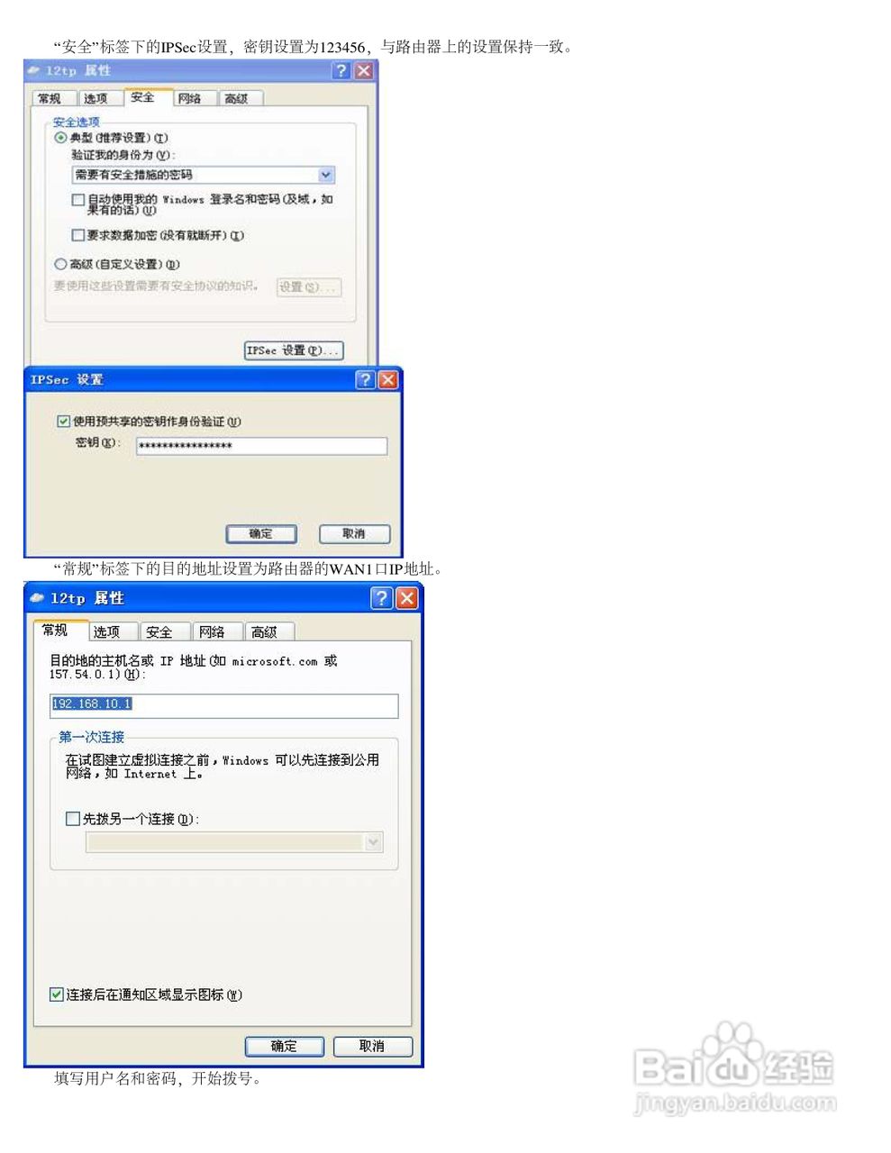 飞鱼星VE2520路由器使用说明书:[9]