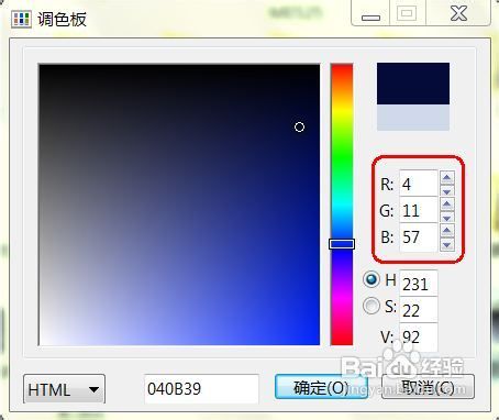 用picpick软件去除图片不一致颜色