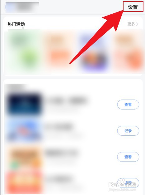 手机高德地图如何设置导航静音