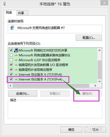 WIN8开启了wifi，手机能连上却不能上网怎么办