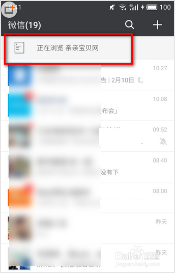 微信文章置顶怎么弄微信文章置顶及取消步骤