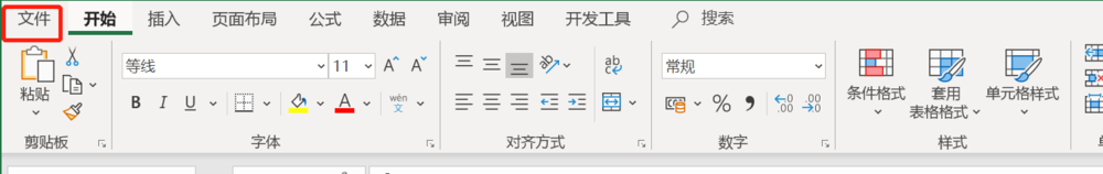 去掉Word excel受保护的视图