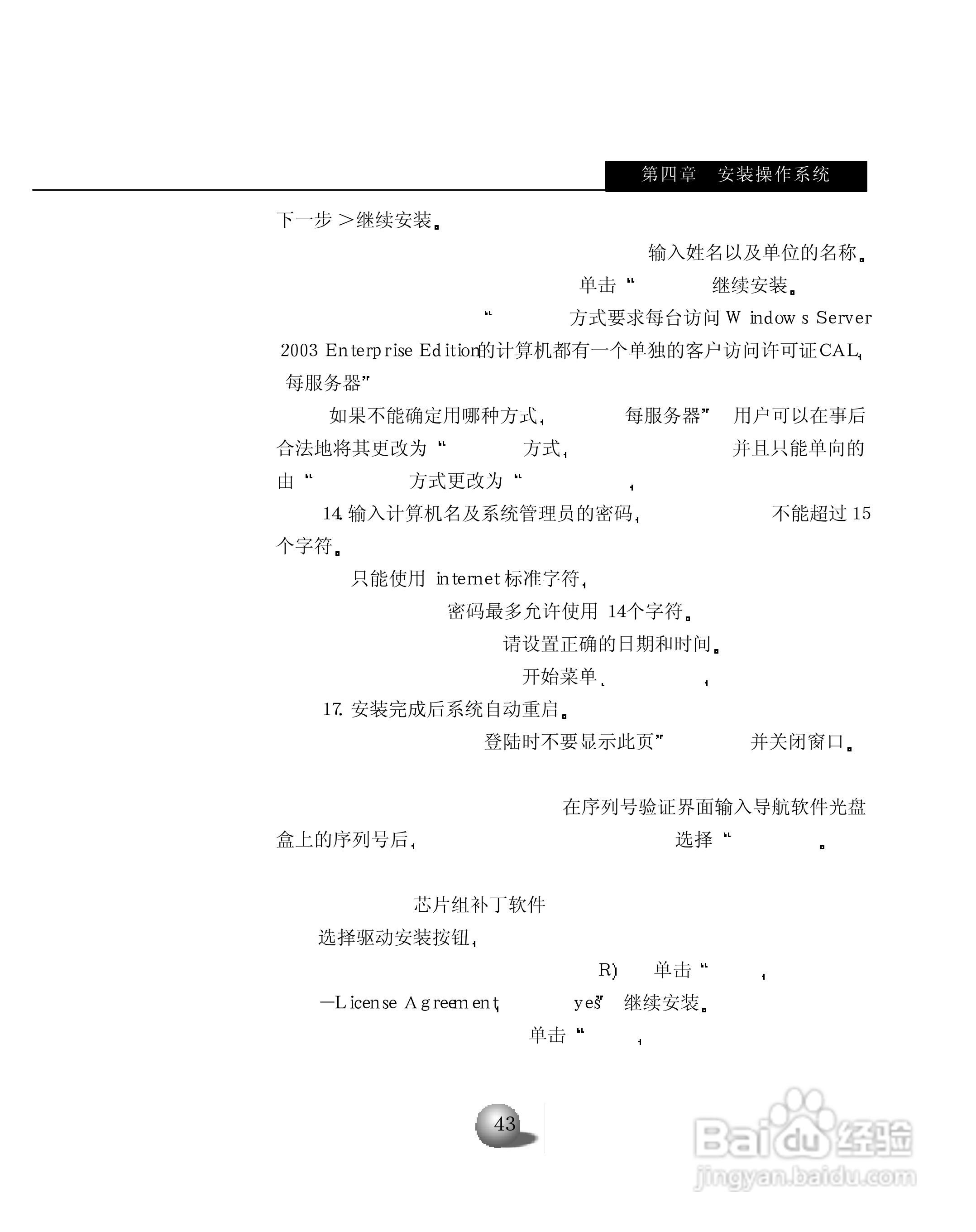 浪潮英信服务器NL380用户手册说明书:[5]