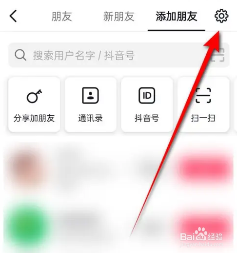 抖音不看Ta如何恢复？