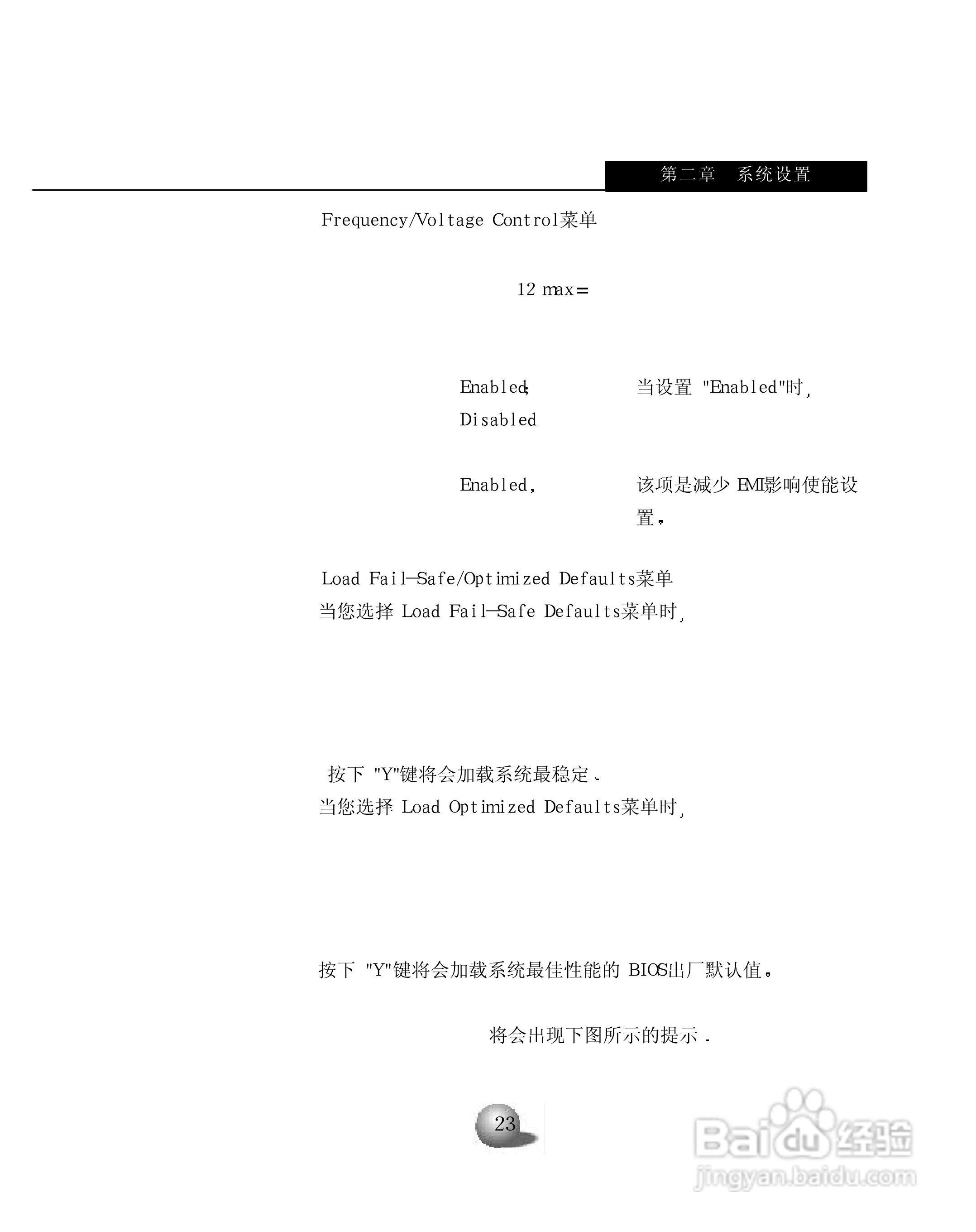 浪潮英信服务器NP110用户手册说明书:[3]
