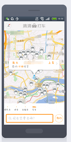 如何用打车软件方便生活?