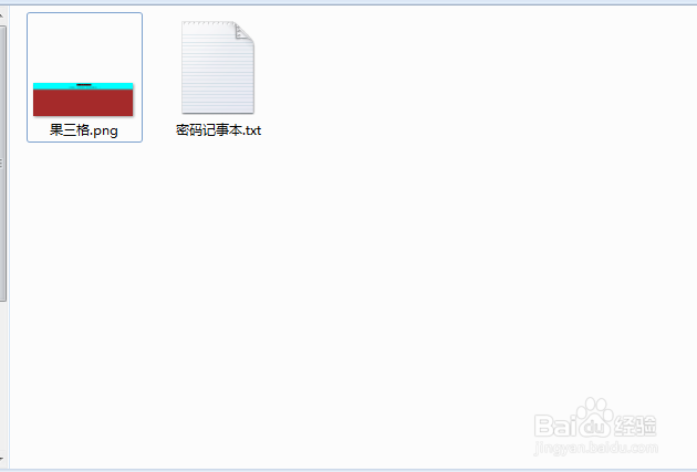 怎么隐蔽的保存个人密码