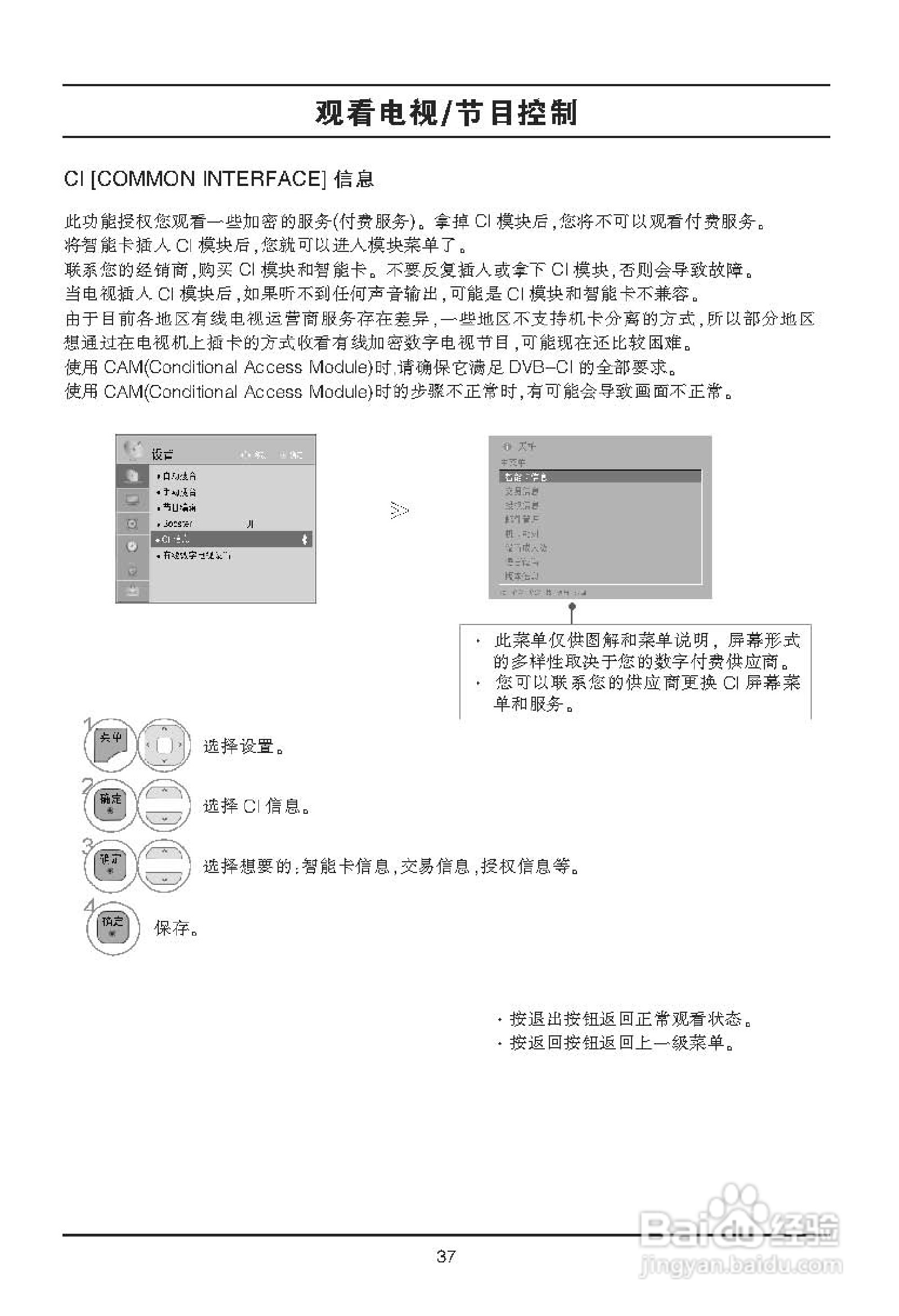 LG 47LX6500-CA液晶彩电使用说明书:[4]