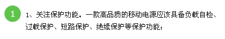 移动电源选购技巧{移动电源哪个牌子好}