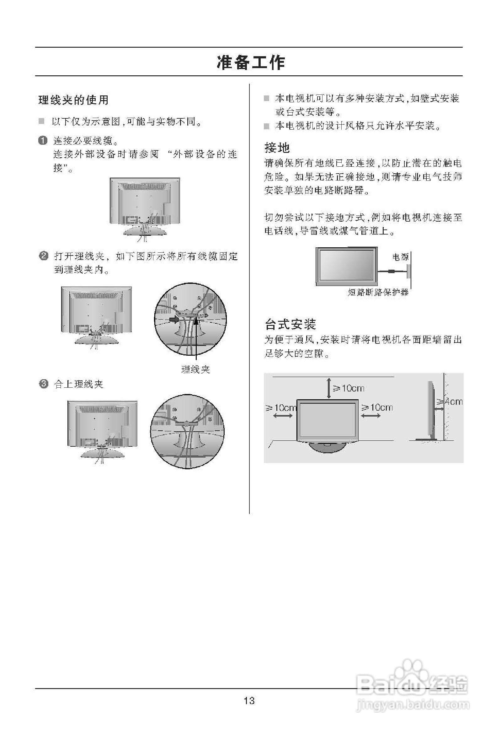 LG 32LD320-CA液晶彩电使用说明书:[2]