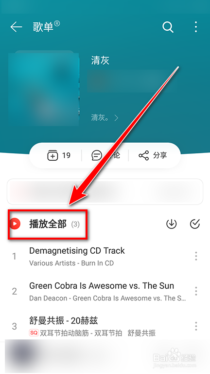 可以清理手机扬声器的音波