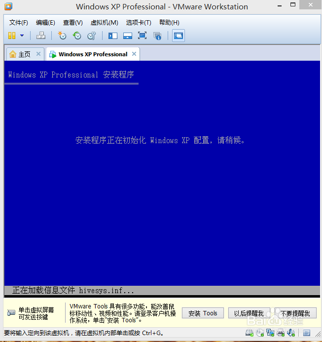 VMware.Workstation基础教程：[2]XP3的安装