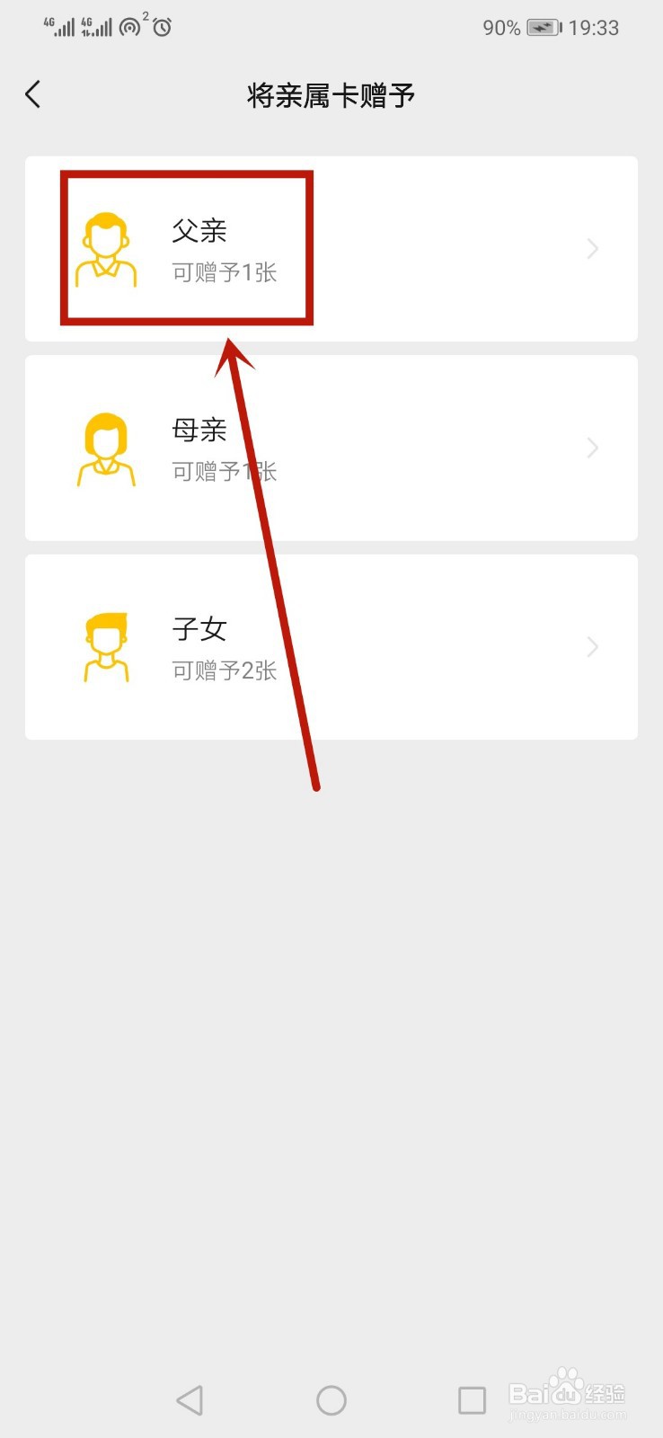 微信亲情支付怎么开通