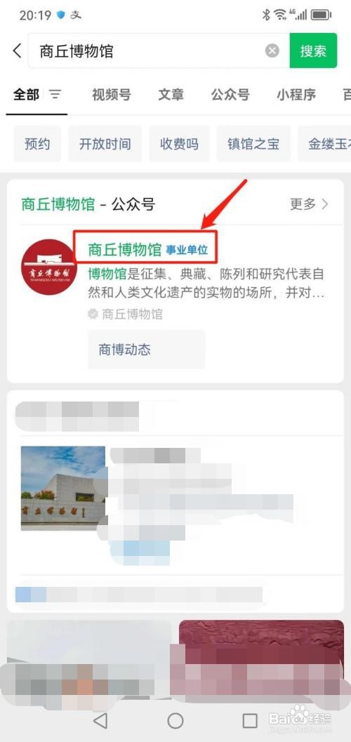 商丘博物馆怎么预约