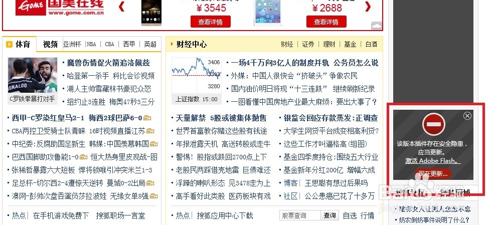 永久解决火狐浏览器出现的flash版本更新问题