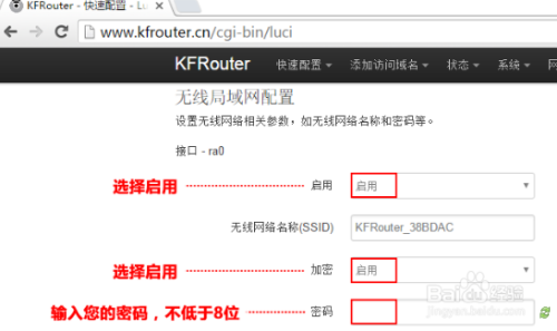 咖啡路由器如何正确进行安装