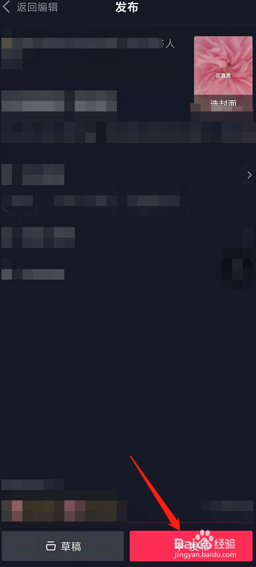 抖音上发照片怎么配文字说话