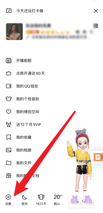 qq旧密码忘记了怎么修改密码啊