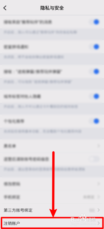 TT语音账号怎么注销？