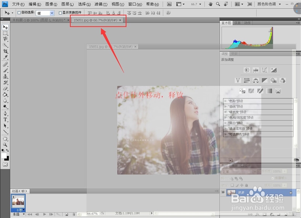 Photoshop怎么制作gif图片,动画闪图制作的方法