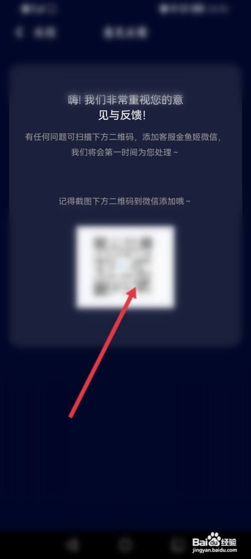 扩圈APP在哪里联系人工客服