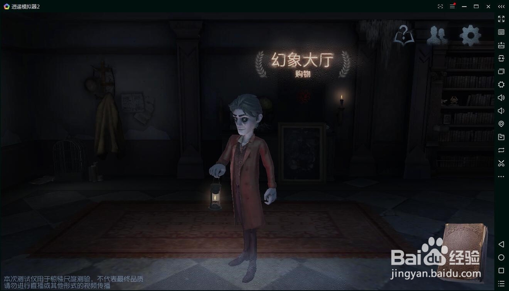 《第五人格》怎么用电脑玩？