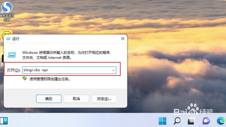 Windows11家庭版激活密钥使用教程