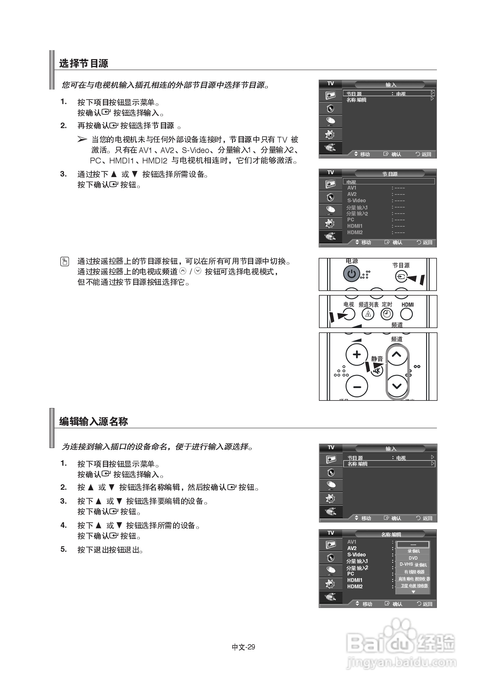 三星LA37S81B液晶彩电使用说明书:[4]