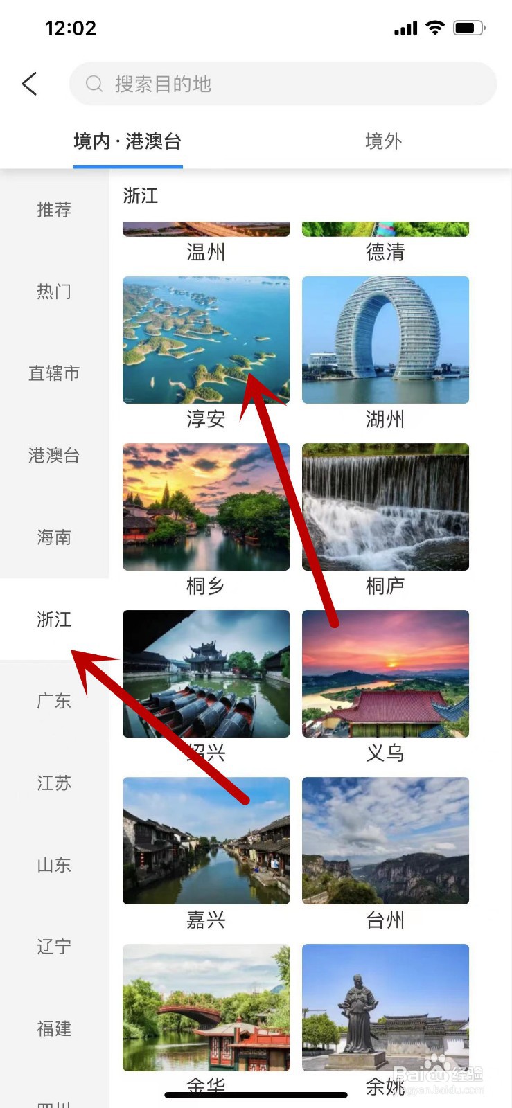 千岛湖自由行怎么玩?