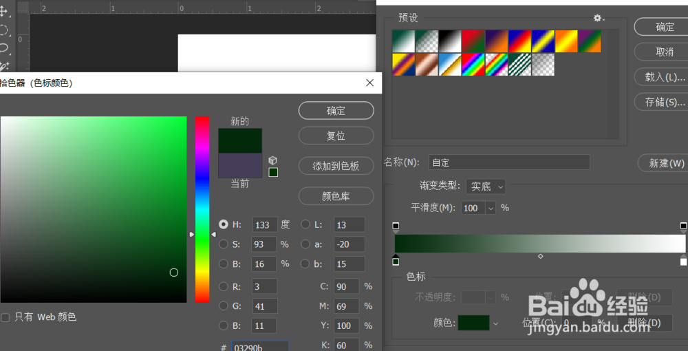 PS绘制桌球的方法