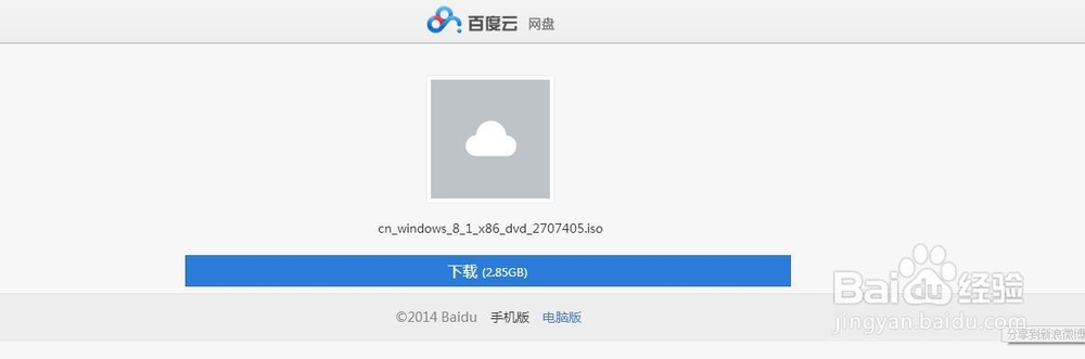 如何使用迅雷(或其他)下载百度网盘中的大文件