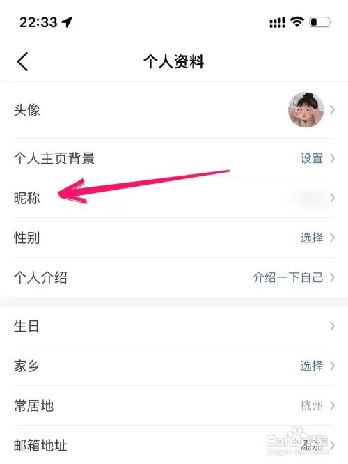 在哪里修改大众点评的昵称